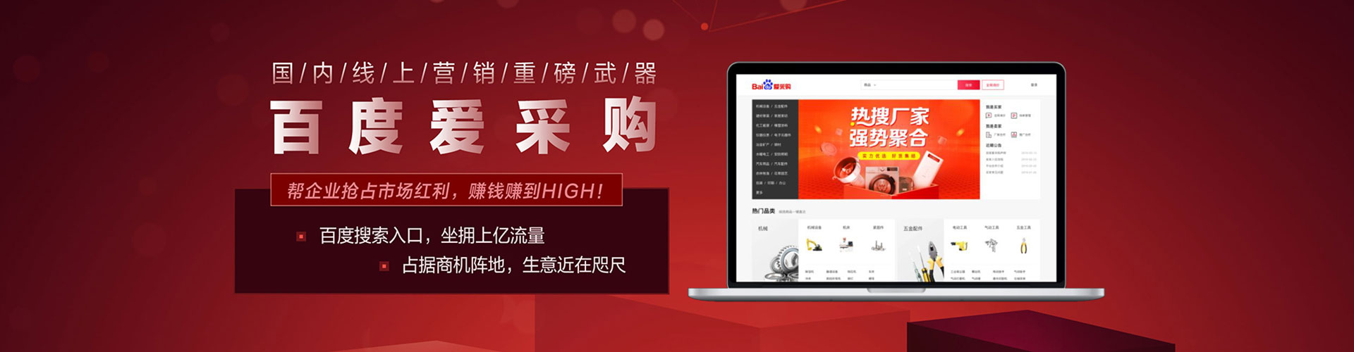乌鲁木齐百度广告竞价