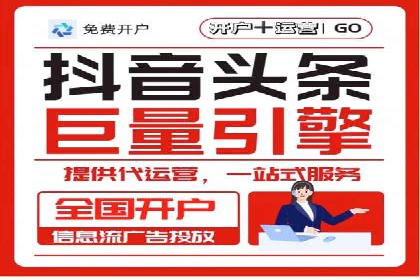 案例分享：信息流推广开户助力品牌知名度提升
